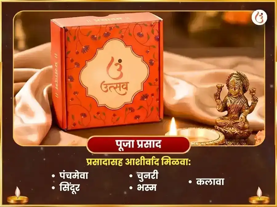 नाग पंचमी उज्जैन तीर्थ विशेष कालसर्प दोष निवारण पूजा puja gallery 3