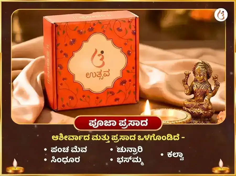 ನಾಗ ಪಂಚಮಿ ಉಜ್ಜಯಿನಿ ತೀರ್ಥ ವಿಶೇಷ ಕಾಳಸರ್ಪ ದೋಷ ನಿವಾರಣ ಪೂಜೆ puja gallery 3
