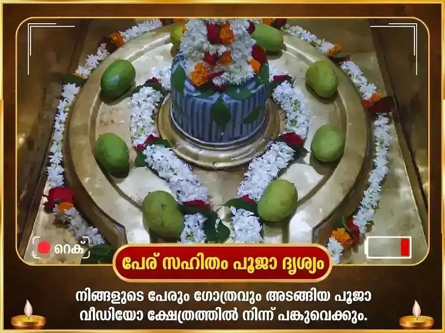 ശ്രാവൺ ഗുരുവാർ വിശേഷ് ബൃഹസ്പതേശ്വർ മഹാദേവ് മന്ദിർ കാശി 11,000 മൂൽ മന്ത്ര ജാപ് & ഗാജ് മൂർത്തി ചഢാവ puja gallery 2