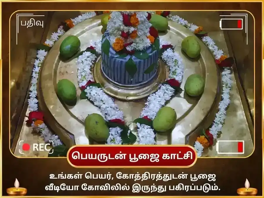 சிராவண குருவார் விசேஷ பிருஹஸ்பதீஷ்வர் மஹாதேவ் மந்திர் காசி 11,000 மூல மந்திர ஜபம் மற்றும் காஜ் மூர்த்தி சமர்ப்பணம் puja gallery 2