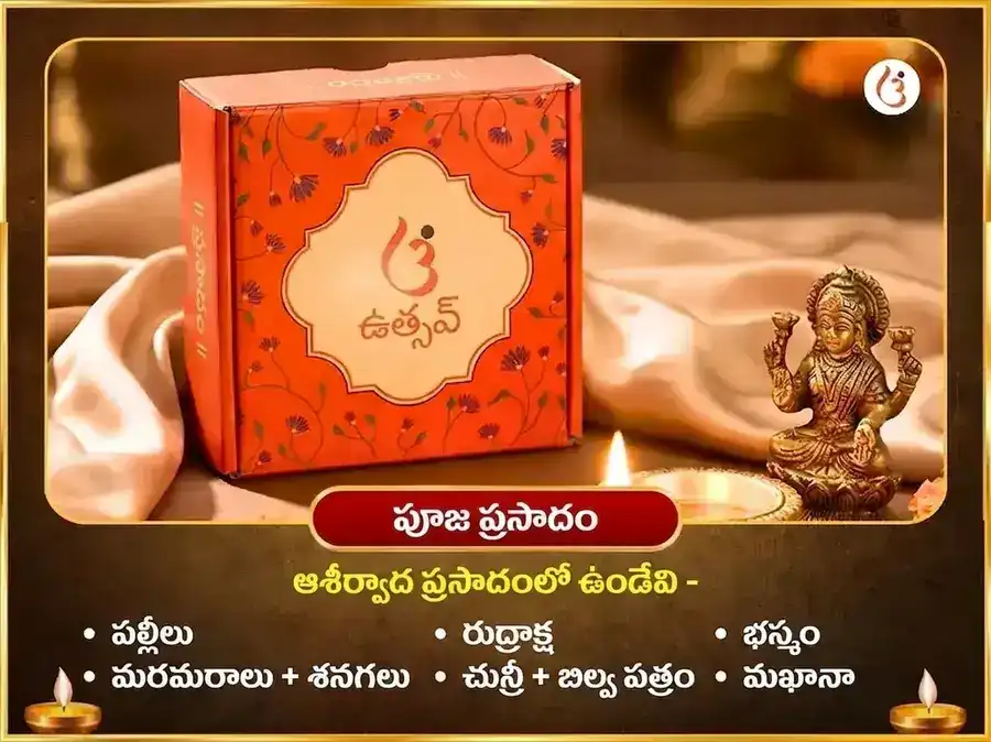 శ్రావణ గురువార విశేష్ బృహస్పతీశ్వర మహాదేవ మందిర్ కాశీ 11,000 మూల మంత్ర జాప్ & గాజ్ మూర్తి చఢావా puja gallery 3