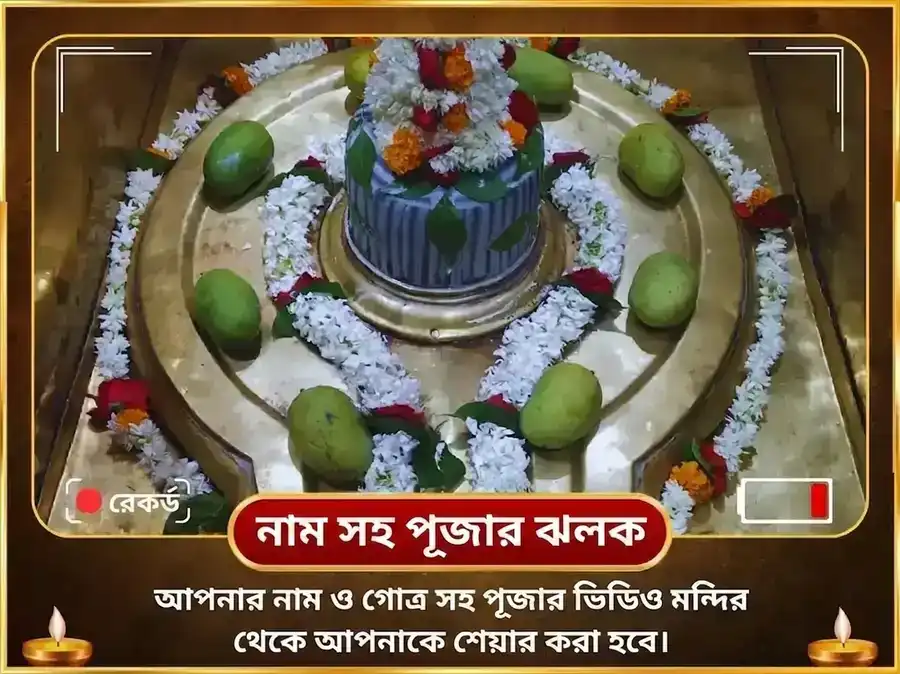 শ্রাবণ গুরুবার বিশেষ বৃহস্পতিশ্বর মহাদেব মন্দির কাশী 11,000 মূল মন্ত্র জপ ও গজ মূর্তি চড়াওয়া puja gallery 2