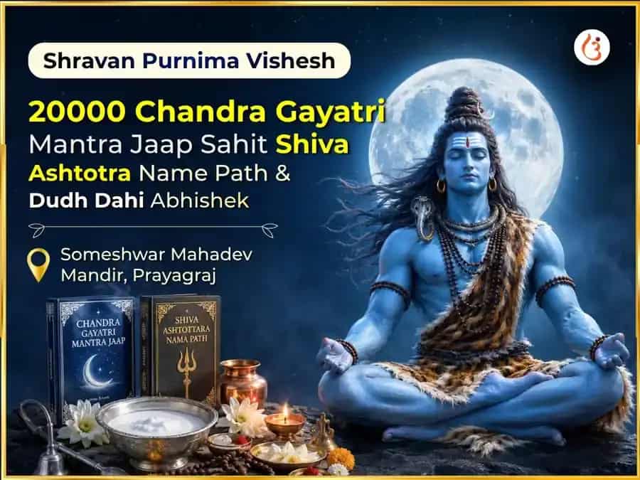 Shravan Purnima Vishesh 20000 Chandra Gayatri Mantra Jaap Sahit Shiva Ashtotra Name Path & Dudh Dahi Abhishek  puja image 1
