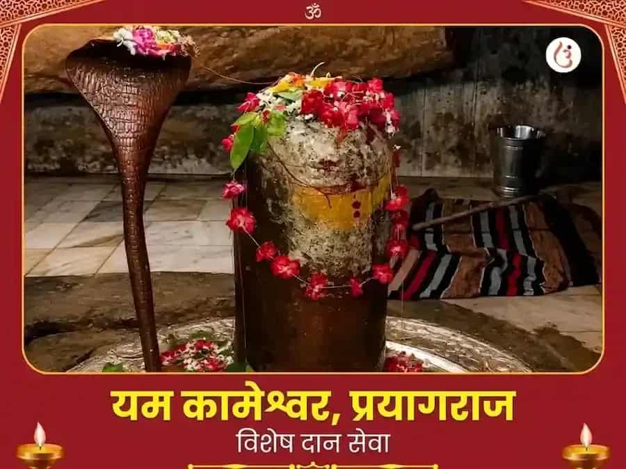 यम कामेश्वर महादेव विशेष दान सेवा puja image 1
