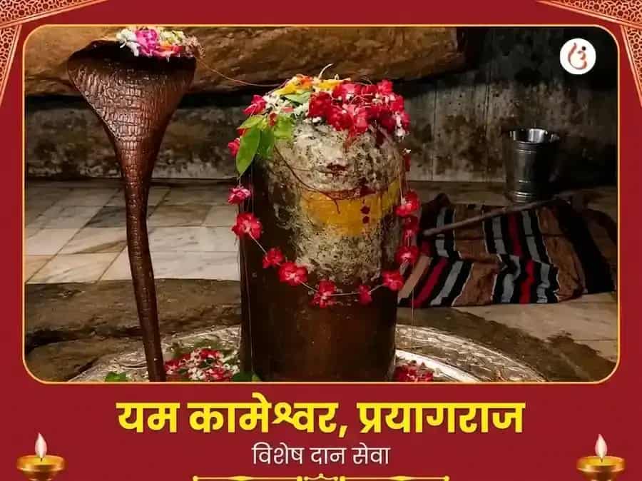 यम कामेश्वर महादेव विशेष दान सेवा puja image 1