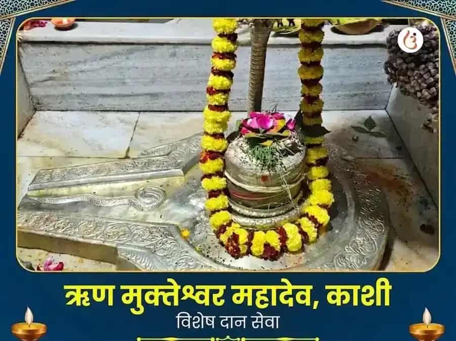 ऋण मुक्तेश्वर महादेव विशेष दान सेवा puja image 1