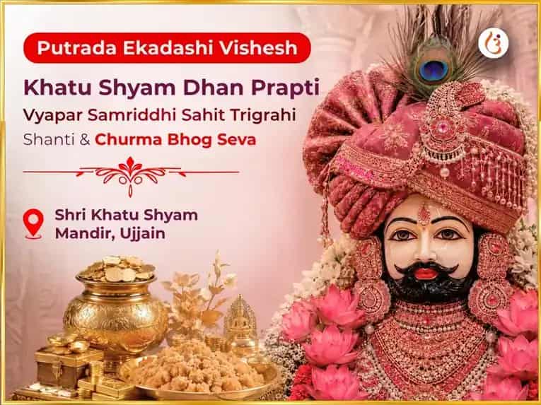 Putrada Ekadashi Vishesh Khatu Shyam Dhan Prapti Vyapar Samriddhi Sahit Trigrahi Shanti & Churma Bhog Seva puja image 1