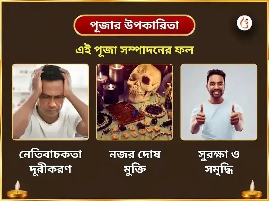 শ্রাবণ অমাবস্যা ও সূর্য গ্রহণ বিশেষ কালীঘাট অষ্ট কালী মহা তন্ত্র हवन ও ভীমশঙ্কর জ্যোতির্লিঙ্গ দ্বাদশ জ্যোতির্লিঙ্গ ও নাগ ত্রিশূল অর্পণ puja gallery 1