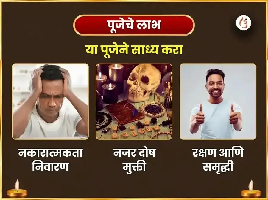 श्रावण अमावस्या आणि सूर्य ग्रहण विशेष कालीघाट अष्ट काली महा तंत्र हवन आणि भीमाशंकर ज्योतिर्लिंग द्वादश ज्योतिर्लिंग आणि नाग त्रिशूल अर्पण puja gallery 1