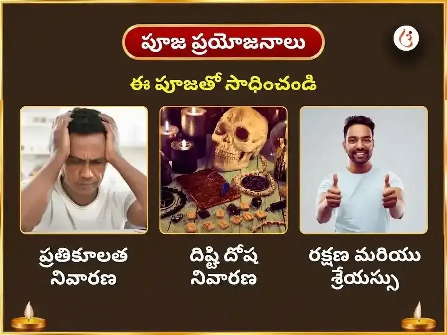 శ్రావణ అమావాస్య & సూర్య గ్రహణ విశేష్ కాళీఘాట్ అష్ట కాళి మహా తంత్ర హవనం & భీమశంకర్ జ్యోతిర్లింగ ద్వాదశ జ్యోతిర్లింగ & నాగ్ త్రిశూల్ అర్పణ్ puja gallery 1
