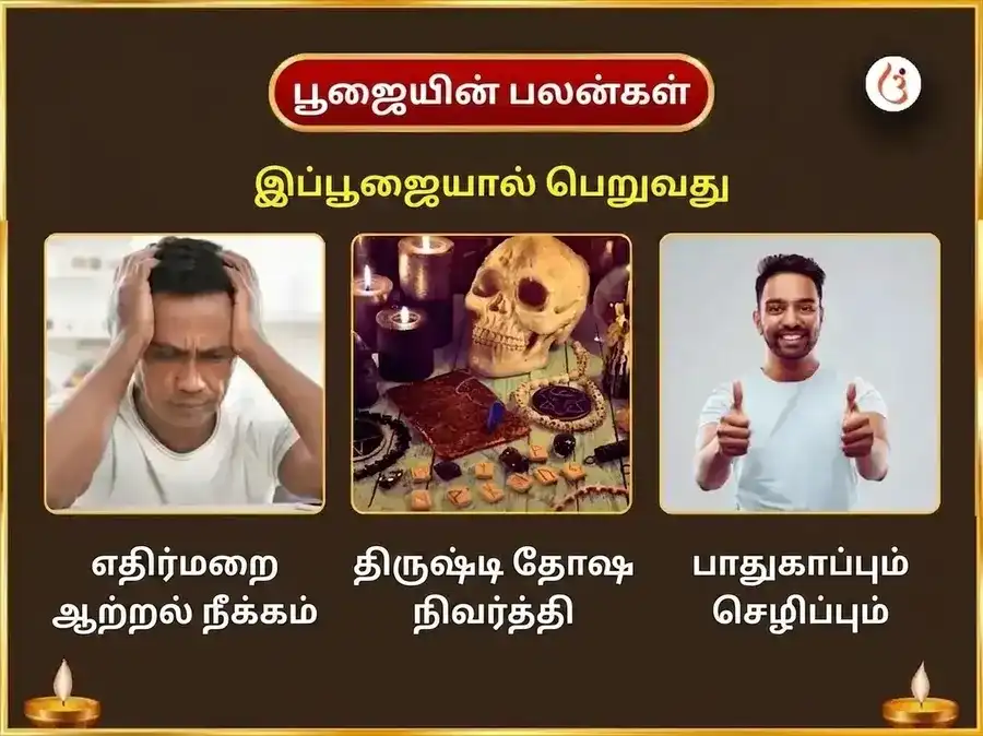 ஷ்ராவண அமாவாசை & சூர்ய கிரகண விசேஷ காளிகாட் அஷ்ட காளி மகா தந்திர ஹவன் & பீமாசங்கர் ஜோதிர்லிங்க த்வாதச ஜோதிர்லிங்கம் & நாக் த்ரிஷூல் அர்ப்பணம் puja gallery 1