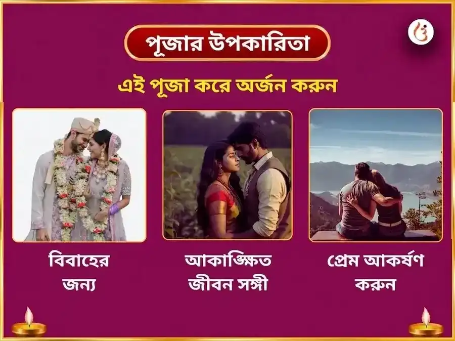 মঙ্গলা গৌরী ব্রত মঙ্গলবার বিশেষ মা মঙ্গলা গৌরীর সাপ্তাহিক শৃঙ্গার থালি অর্পণ puja gallery 1