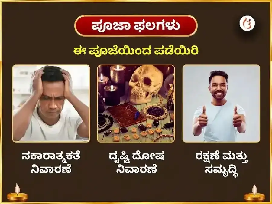 ಶ್ರಾವಣ ಅಮಾವಾಸ್ಯೆ ಮತ್ತು ಸೂರ್ಯ ಗ್ರಹಣ ವಿಶೇಷ ಕಾಳಿಘಾಟ್ ಅಷ್ಟ ಕಾಳಿ ಮಹಾ ತಂತ್ರ ಹವನ ಮತ್ತು ಭೀಮಾಶಂಕರ ಜ್ಯೋತಿರ್ಲಿಂಗ ದ್ವಾದಶ ಜ್ಯೋತಿರ್ಲಿಂಗ ಮತ್ತು ನಾಗ ತ್ರಿಶೂಲ ಅರ್ಪಣ puja gallery 1