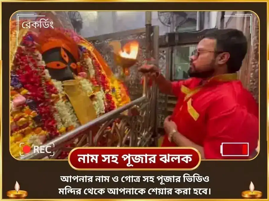 শ্রাবণ অমাবস্যা ও সূর্য গ্রহণ বিশেষ কালীঘাট অষ্ট কালী মহা তন্ত্র हवन ও ভীমশঙ্কর জ্যোতির্লিঙ্গ দ্বাদশ জ্যোতির্লিঙ্গ ও নাগ ত্রিশূল অর্পণ puja gallery 2