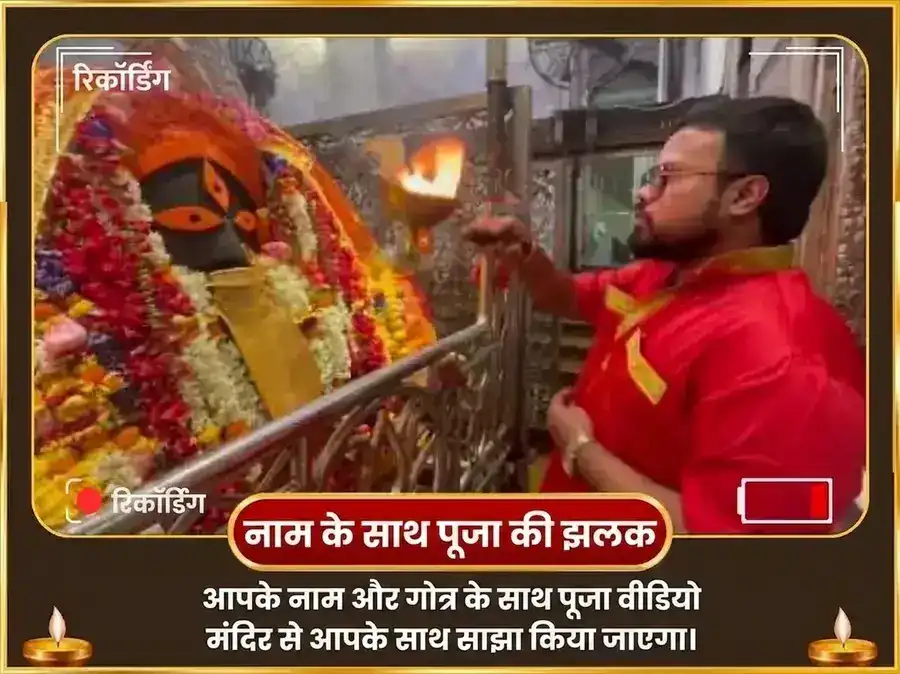 श्रावण अमावस्या और सूर्य ग्रहण विशेष कालीघाट अष्ट काली महा तंत्र हवन और भीमाशंकर ज्योतिर्लिंग द्वादश ज्योतिर्लिंग और नाग त्रिशूल अर्पण puja gallery 2