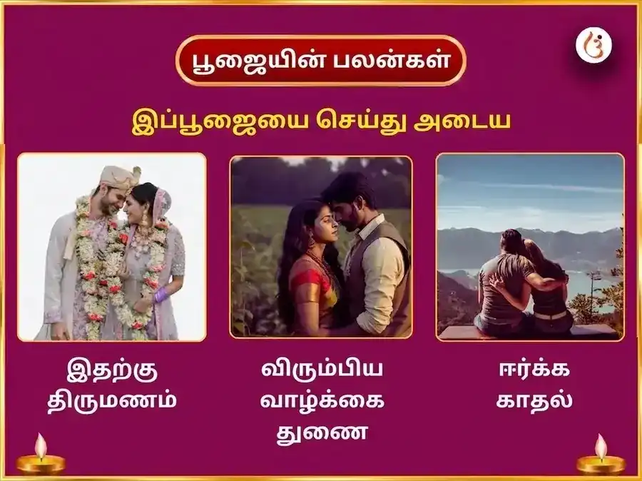 மங்கள கௌரி விரதம் செவ்வாய் விசேஷம் மா மங்கள கௌரி வாராந்திர சிருங்கார தாலி அர்ப்பணம் puja gallery 1