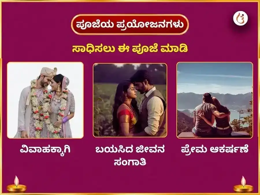 ಮಂಗಳ ಗೌರಿ ವ್ರತ ಮಂಗಳವಾರ ವಿಶೇಷ ಮಾ ಮಂಗಳ ಗೌರಿ ಸಾಪ್ತಾಹಿಕ ಶೃಂಗಾರ ಥಾಲಿ ಅರ್ಪಣೆ puja gallery 1