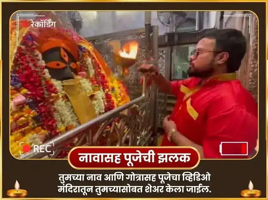 श्रावण अमावस्या आणि सूर्य ग्रहण विशेष कालीघाट अष्ट काली महा तंत्र हवन आणि भीमाशंकर ज्योतिर्लिंग द्वादश ज्योतिर्लिंग आणि नाग त्रिशूल अर्पण puja gallery 2