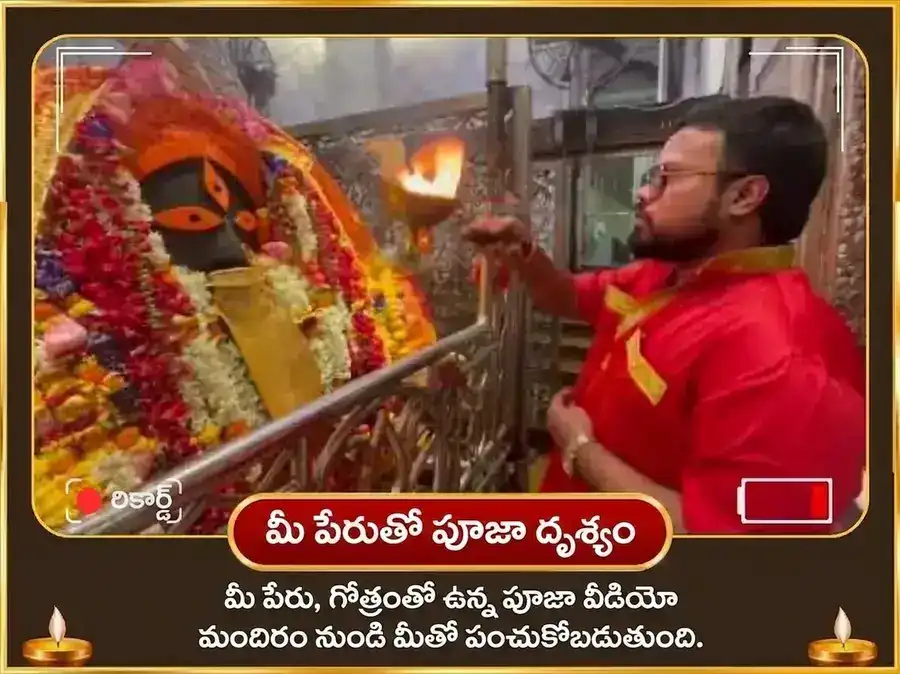 శ్రావణ అమావాస్య & సూర్య గ్రహణ విశేష్ కాళీఘాట్ అష్ట కాళి మహా తంత్ర హవనం & భీమశంకర్ జ్యోతిర్లింగ ద్వాదశ జ్యోతిర్లింగ & నాగ్ త్రిశూల్ అర్పణ్ puja gallery 2