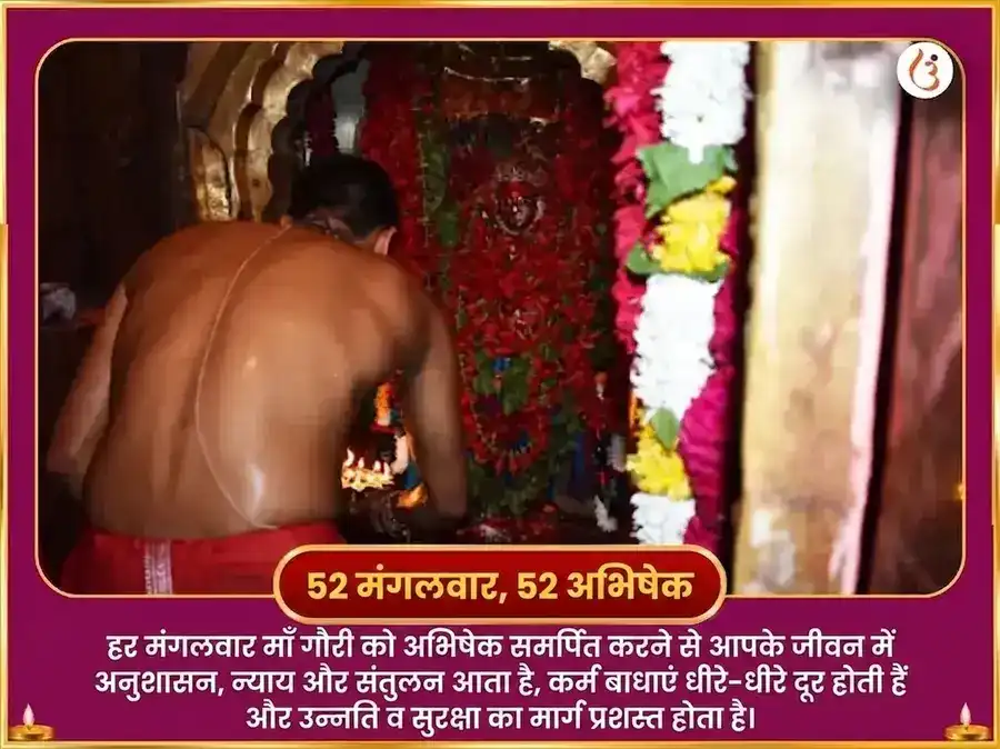 मंगला गौरी व्रत मंगलवार विशेष माँ मंगला गौरी साप्ताहिक शृंगार थाली अर्पण puja gallery 2