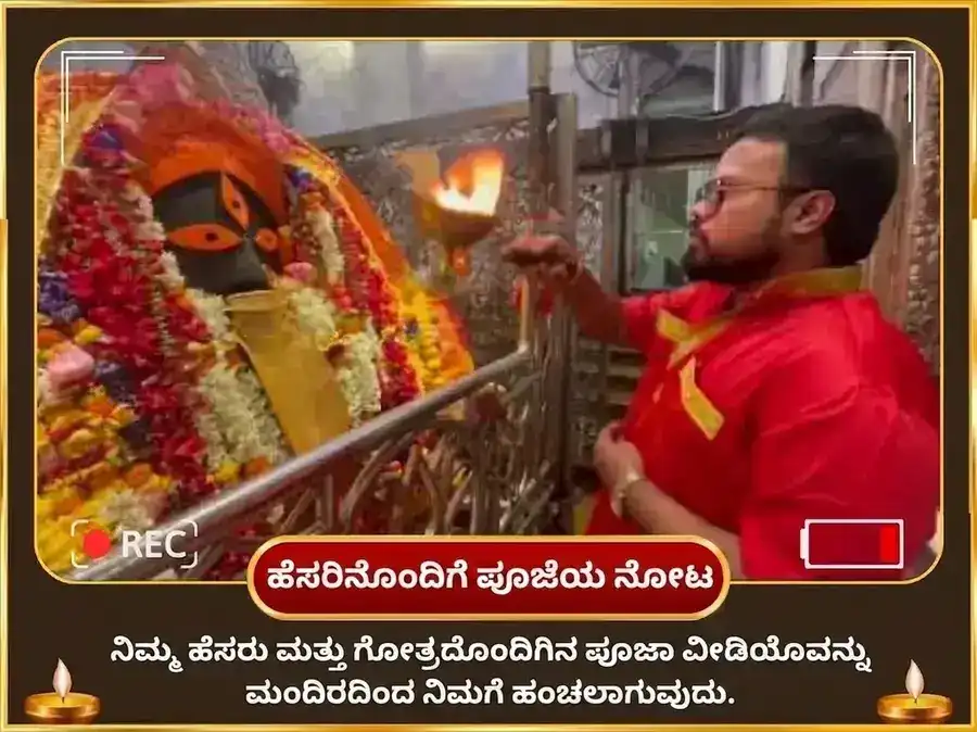 ಶ್ರಾವಣ ಅಮಾವಾಸ್ಯೆ ಮತ್ತು ಸೂರ್ಯ ಗ್ರಹಣ ವಿಶೇಷ ಕಾಳಿಘಾಟ್ ಅಷ್ಟ ಕಾಳಿ ಮಹಾ ತಂತ್ರ ಹವನ ಮತ್ತು ಭೀಮಾಶಂಕರ ಜ್ಯೋತಿರ್ಲಿಂಗ ದ್ವಾದಶ ಜ್ಯೋತಿರ್ಲಿಂಗ ಮತ್ತು ನಾಗ ತ್ರಿಶೂಲ ಅರ್ಪಣ puja gallery 2