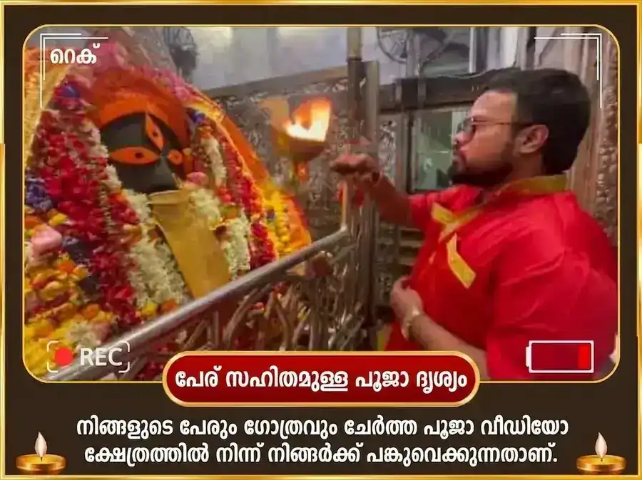 ശ്രാവണ അമാവാസി & സൂര്യഗ്രഹണ വിശേഷ് കാളിഘട്ട് അഷ്ടകാളി മഹാതന്ത്ര ഹവനം & ഭീമശങ്കർ ജ്യോതിർലിംഗ ദ്വാദശ ജ്യോതിർലിംഗ & നാഗ ത്രിശൂൽ അർപ്പൺ puja gallery 2