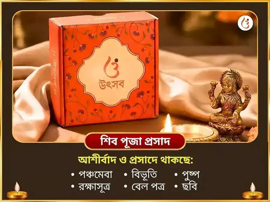 শ্রাবণ অমাবস্যা ও সূর্য গ্রহণ বিশেষ কালীঘাট অষ্ট কালী মহা তন্ত্র हवन ও ভীমশঙ্কর জ্যোতির্লিঙ্গ দ্বাদশ জ্যোতির্লিঙ্গ ও নাগ ত্রিশূল অর্পণ puja gallery 3