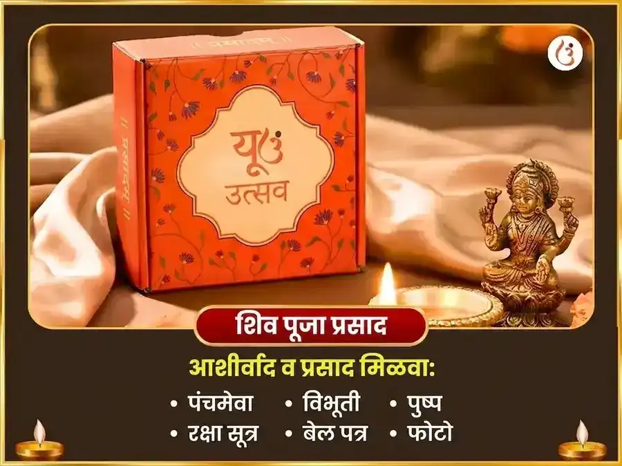 श्रावण अमावस्या आणि सूर्य ग्रहण विशेष कालीघाट अष्ट काली महा तंत्र हवन आणि भीमाशंकर ज्योतिर्लिंग द्वादश ज्योतिर्लिंग आणि नाग त्रिशूल अर्पण puja gallery 3