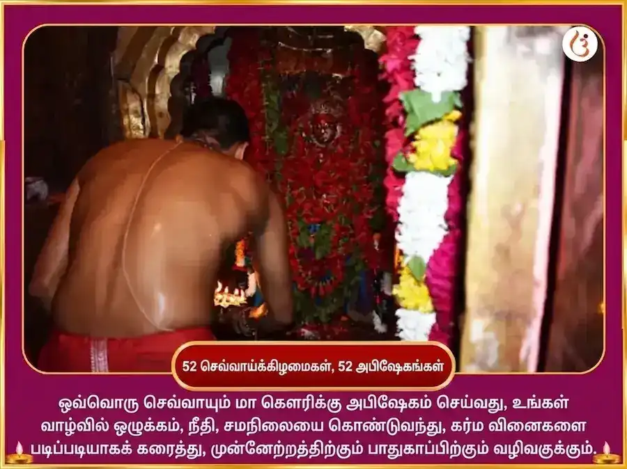 மங்கள கௌரி விரதம் செவ்வாய் விசேஷம் மா மங்கள கௌரி வாராந்திர சிருங்கார தாலி அர்ப்பணம் puja gallery 2