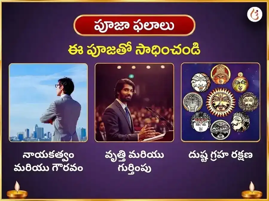 సూర్య గ్రహణ విశేష్ 108 నవగ్రహ స్తోత్ర పారాయణం మరియు నవగ్రహ శాంతి హవనం puja gallery 1