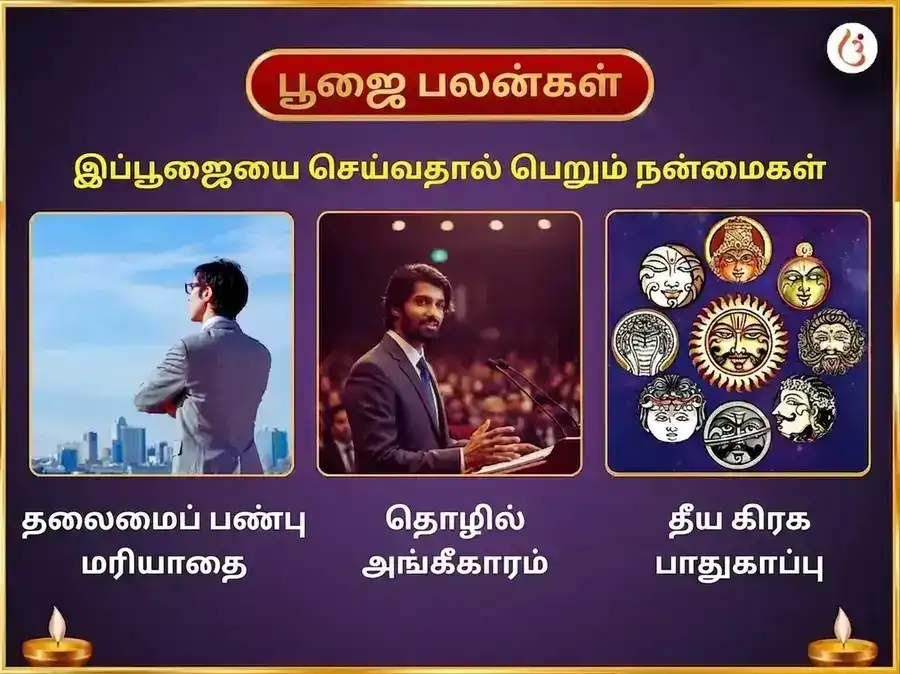 சூர்ய கிரகண விசேஷ 108 நவக்கிரக ஸ்தோத்திர பாராயணம் மற்றும் நவக்கிரக சாந்தி ஹவனம் puja gallery 1