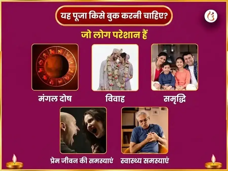 मंगला गौरी व्रत मंगलवार विशेष माँ मंगला गौरी साप्ताहिक शृंगार थाली अर्पण puja gallery 3