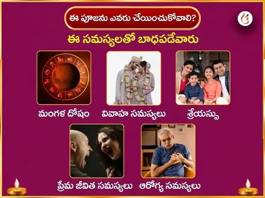 మంగళ గౌరీ వ్రతం మంగళవార విశేష మా మంగళ గౌరీ వారపు శృంగార్ థాలీ అర్పణ puja gallery 3