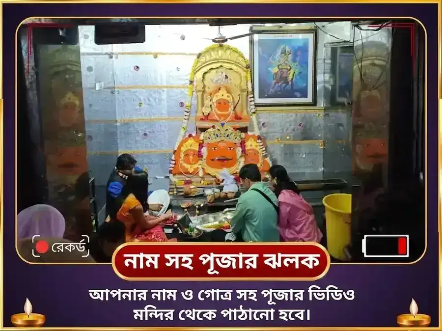 সূর্য গ্রহণ বিশেষ 108 নবগ্রহ স্তোত্র পাঠ ও নবগ্রহ শান্তি হবন puja gallery 2