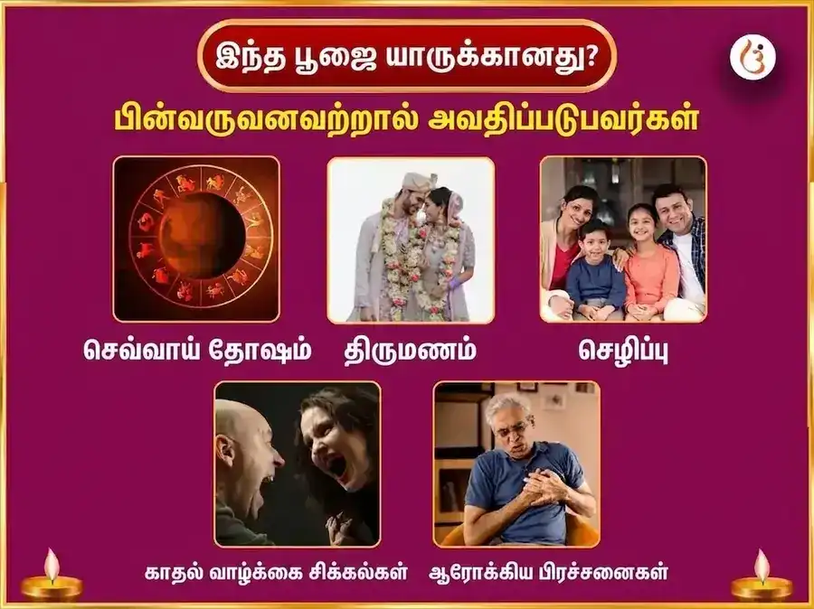 மங்கள கௌரி விரதம் செவ்வாய் விசேஷம் மா மங்கள கௌரி வாராந்திர சிருங்கார தாலி அர்ப்பணம் puja gallery 3