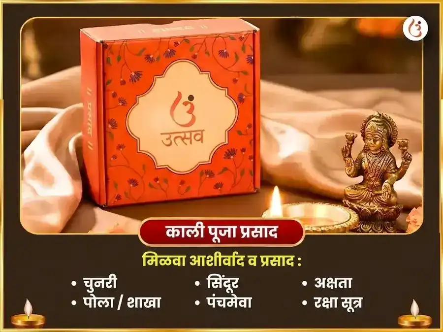 श्रावण अमावस्या आणि सूर्य ग्रहण विशेष कालीघाट अष्ट काली महा तंत्र हवन आणि भीमाशंकर ज्योतिर्लिंग द्वादश ज्योतिर्लिंग आणि नाग त्रिशूल अर्पण puja gallery 4