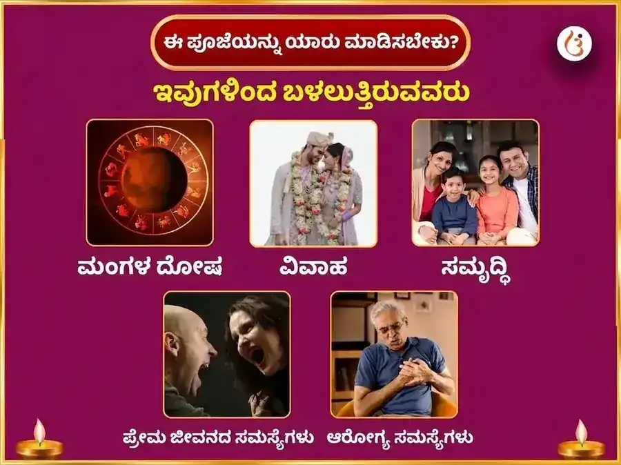 ಮಂಗಳ ಗೌರಿ ವ್ರತ ಮಂಗಳವಾರ ವಿಶೇಷ ಮಾ ಮಂಗಳ ಗೌರಿ ಸಾಪ್ತಾಹಿಕ ಶೃಂಗಾರ ಥಾಲಿ ಅರ್ಪಣೆ puja gallery 3