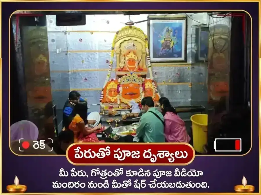 సూర్య గ్రహణ విశేష్ 108 నవగ్రహ స్తోత్ర పారాయణం మరియు నవగ్రహ శాంతి హవనం puja gallery 2