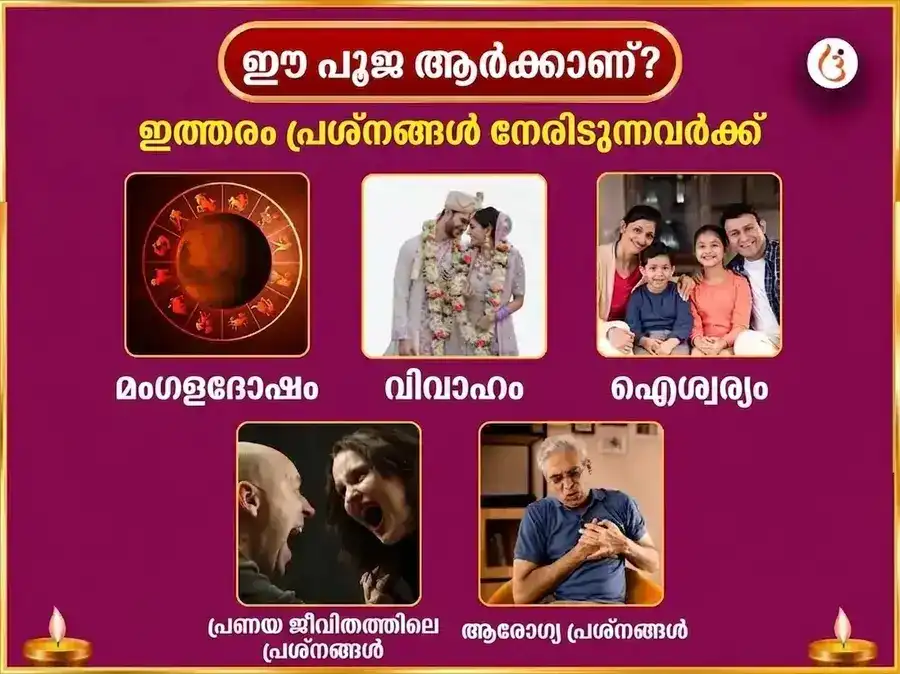 മംഗള ഗൗരി വ്രതം മംഗൾവാർ വിശേഷ് മാ മംഗള ഗൗരി പ്രതിവാര ശൃംഗാർ താലി അർപ്പൺ puja gallery 3