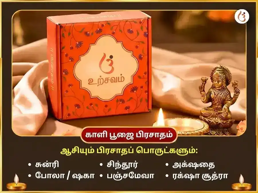 ஷ்ராவண அமாவாசை & சூர்ய கிரகண விசேஷ காளிகாட் அஷ்ட காளி மகா தந்திர ஹவன் & பீமாசங்கர் ஜோதிர்லிங்க த்வாதச ஜோதிர்லிங்கம் & நாக் த்ரிஷூல் அர்ப்பணம் puja gallery 4