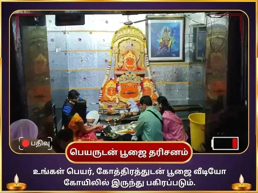 சூர்ய கிரகண விசேஷ 108 நவக்கிரக ஸ்தோத்திர பாராயணம் மற்றும் நவக்கிரக சாந்தி ஹவனம் puja gallery 2