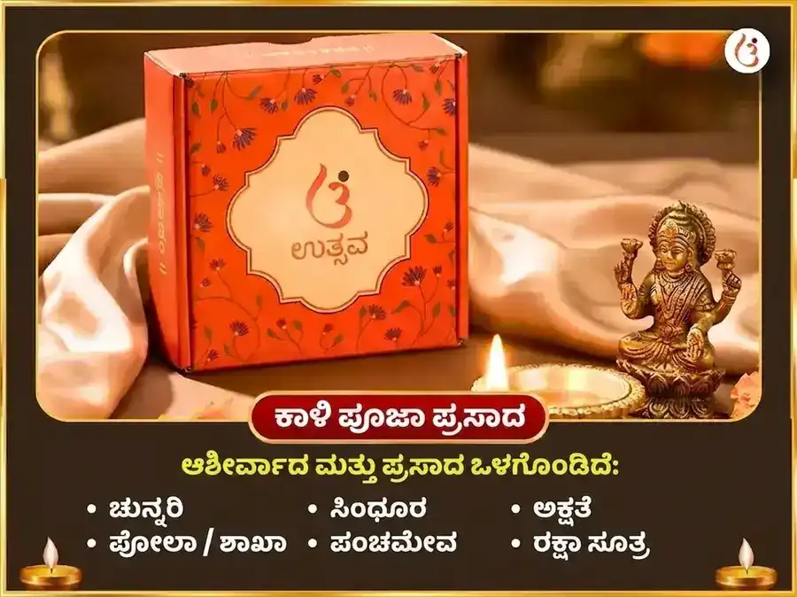 ಶ್ರಾವಣ ಅಮಾವಾಸ್ಯೆ ಮತ್ತು ಸೂರ್ಯ ಗ್ರಹಣ ವಿಶೇಷ ಕಾಳಿಘಾಟ್ ಅಷ್ಟ ಕಾಳಿ ಮಹಾ ತಂತ್ರ ಹವನ ಮತ್ತು ಭೀಮಾಶಂಕರ ಜ್ಯೋತಿರ್ಲಿಂಗ ದ್ವಾದಶ ಜ್ಯೋತಿರ್ಲಿಂಗ ಮತ್ತು ನಾಗ ತ್ರಿಶೂಲ ಅರ್ಪಣ puja gallery 4