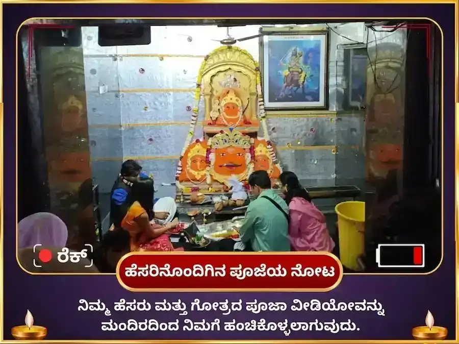 ಸೂರ್ಯ ಗ್ರಹಣ ವಿಶೇಷ 108 ನವಗ್ರಹ ಸ್ತೋತ್ರ ಪಠಣ ಮತ್ತು ನವಗ್ರಹ ಶಾಂತಿ ಹವನ puja gallery 2