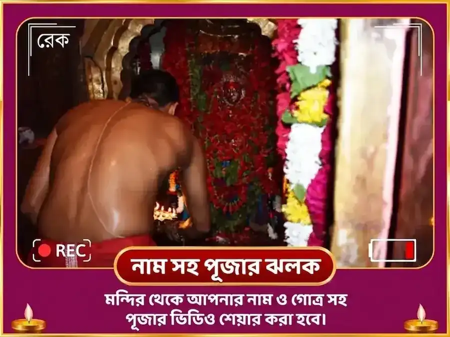 মঙ্গলা গৌরী ব্রত মঙ্গলবার বিশেষ মা মঙ্গলা গৌরীর সাপ্তাহিক শৃঙ্গার থালি অর্পণ puja gallery 4