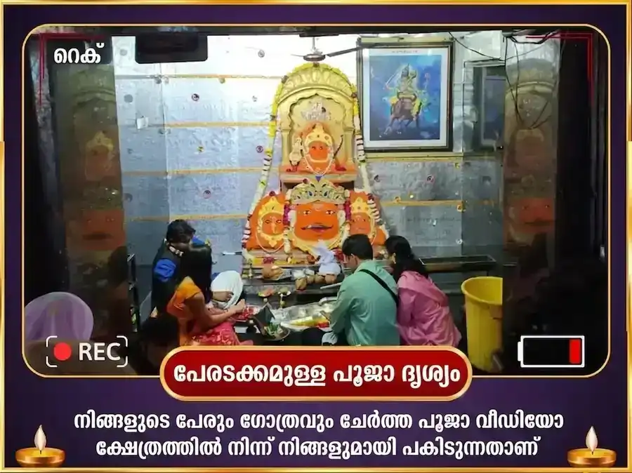 സൂര്യഗ്രഹണ വിശേഷ 108 നവഗ്രഹ സ്തോത്ര പാഠം & നവഗ്രഹ ശാന്തി ഹവനം puja gallery 2