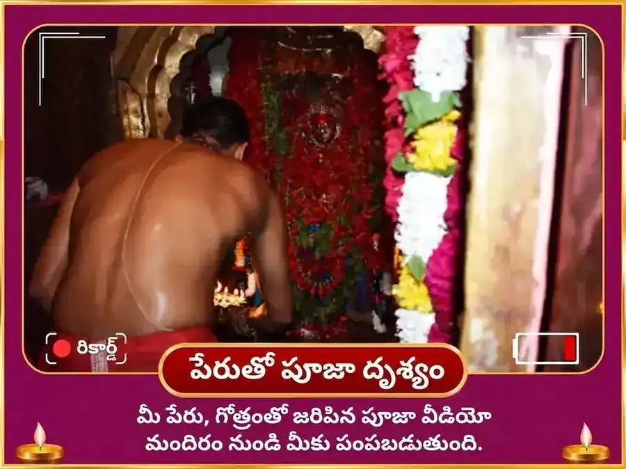 మంగళ గౌరీ వ్రతం మంగళవార విశేష మా మంగళ గౌరీ వారపు శృంగార్ థాలీ అర్పణ puja gallery 4