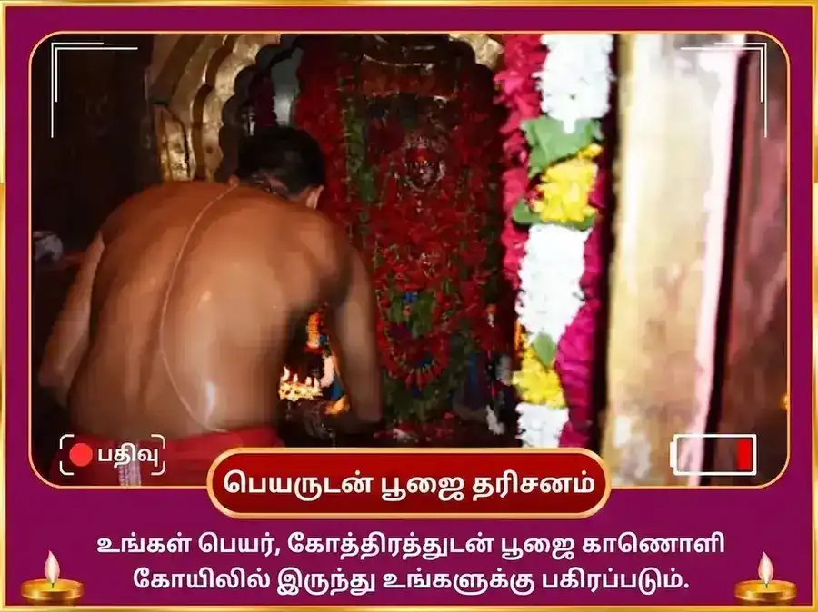 மங்கள கௌரி விரதம் செவ்வாய் விசேஷம் மா மங்கள கௌரி வாராந்திர சிருங்கார தாலி அர்ப்பணம் puja gallery 4
