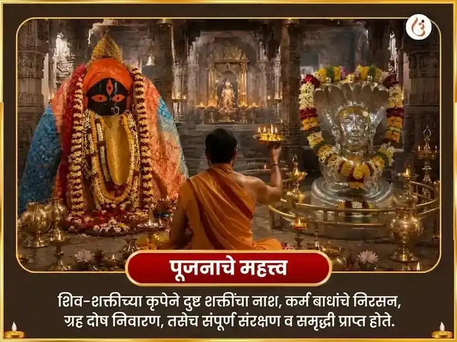 श्रावण अमावस्या आणि सूर्य ग्रहण विशेष कालीघाट अष्ट काली महा तंत्र हवन आणि भीमाशंकर ज्योतिर्लिंग द्वादश ज्योतिर्लिंग आणि नाग त्रिशूल अर्पण puja gallery 5
