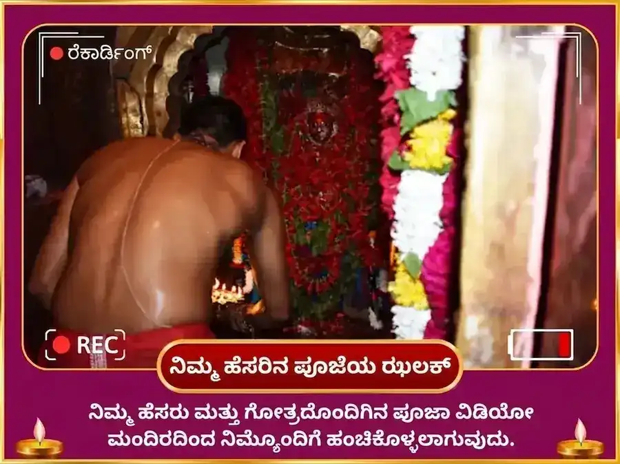 ಮಂಗಳ ಗೌರಿ ವ್ರತ ಮಂಗಳವಾರ ವಿಶೇಷ ಮಾ ಮಂಗಳ ಗೌರಿ ಸಾಪ್ತಾಹಿಕ ಶೃಂಗಾರ ಥಾಲಿ ಅರ್ಪಣೆ puja gallery 4