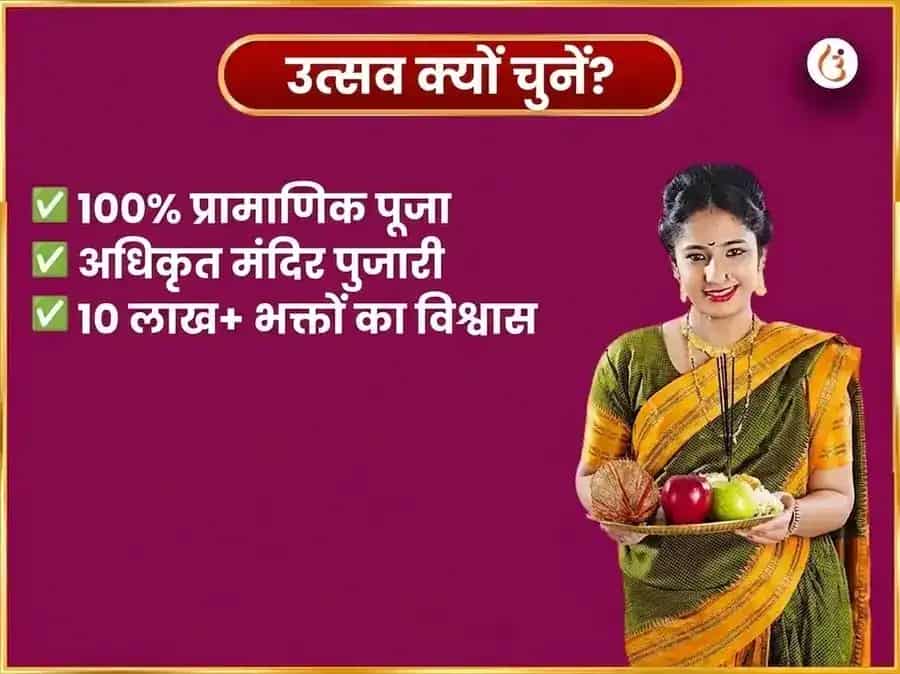 मंगला गौरी व्रत मंगलवार विशेष माँ मंगला गौरी साप्ताहिक शृंगार थाली अर्पण puja gallery 5